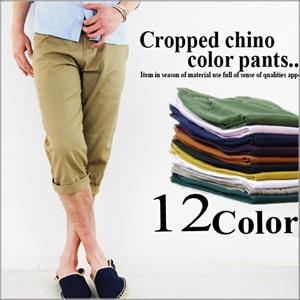 クロップドチノパンツ