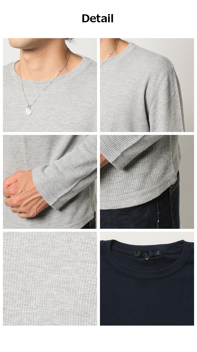 サーマルロングTシャツ ｜メンズファッション通販「ACADE（アーケード）」