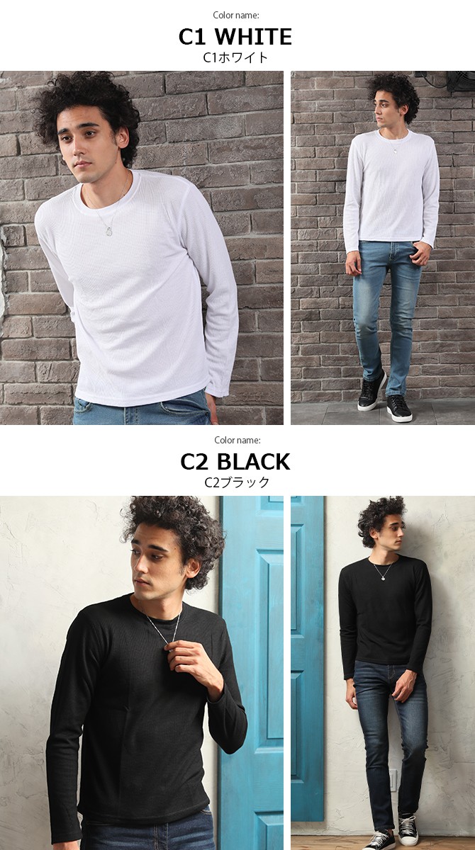 サーマルロングTシャツ ｜メンズファッション通販「ACADE（アーケード）」