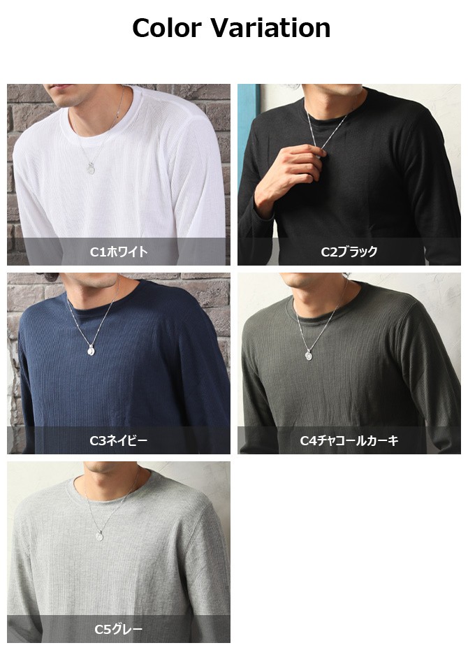 サーマルロングTシャツ ｜メンズファッション通販「ACADE（アーケード）」