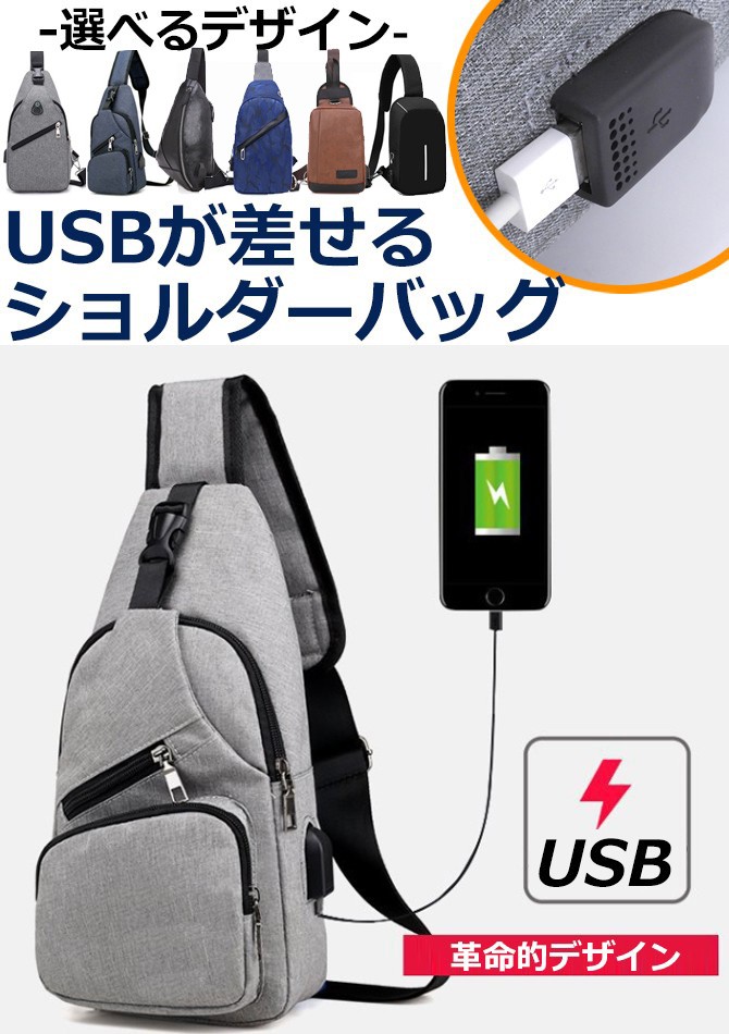 充電できる鞄 カバンから直接USB充電！老舗鞄メーカーが進化系バッグを開発 | 株式